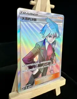 IN STOCK Pokemon Chinese Card Sun&Moon CSM1aC-185 SR Steven’s Resolve Ultra Rare - Image 2