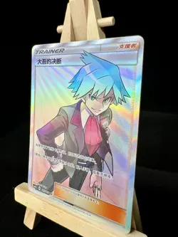 IN STOCK Pokemon Chinese Card Sun&Moon CSM1aC-185 SR Steven’s Resolve Ultra Rare - Image 3