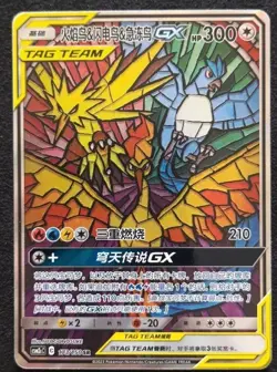 Pokemon S-Chinese Sun&Moon Card Moltres & Zapdos & Articuno GX CSM2cC-173 SR - Image 1