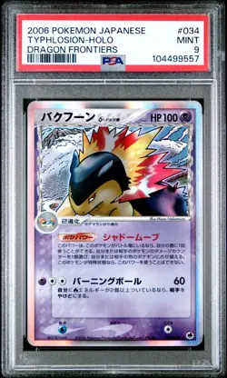 2006 psa 9 TYPHLOSION HOLO DRAGON FRONTIERS 034 POKEMON JAPANESE card - Image 1