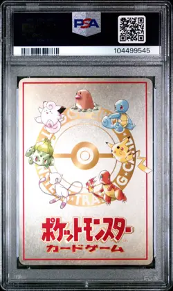 1998 psa 5 BILL'S PC SERIES III VENDING machine POKEMON JAPANESE card masaki - Image 2