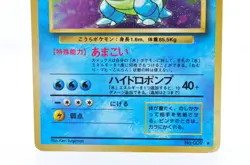 Charizard Venusaur Blastoise 9 Set Base Set 1996 MP Japanese Pokemon Card - Image 16