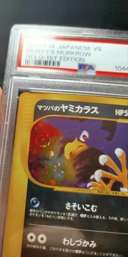 Swirl 2001 psa 7 MORTY'S MURKROW VS 025 HOLO 1ST EDITION POKEMON JAPANESE card - Image 3
