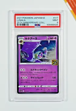 Pokemon PSA 9 Lunala #017 S8a 25Th Anniversary Collection 2021 Japanese - Image 1