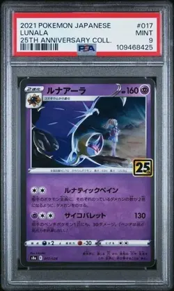 Pokemon PSA 9 Lunala #017 S8a 25Th Anniversary Collection 2021 Japanese - Image 2