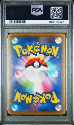 Pokemon PSA 9 Lunala #017 S8a 25Th Anniversary Collection 2021 Japanese - Image 3