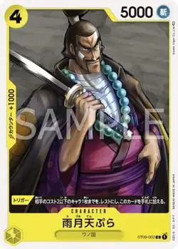 ONE PIECE Card Game ST09-002 Utsuki Tempura C - Image 1