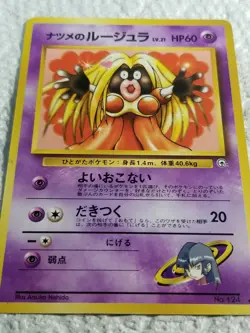 Vintage Pokemon card Sabrina's Jynx No. 124 BANNED ART Gym 2 Japanese LP - Image 1