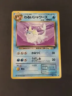 Dark Vaporeon Rocket No 134 Japanese Pokemon Card - Image 2