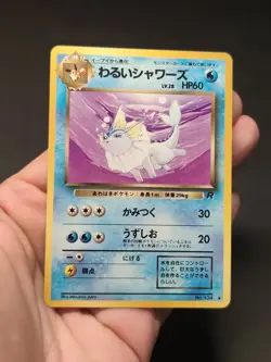 Dark Vaporeon Rocket No 134 Japanese Pokemon Card - Image 4