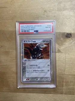 Pokemon Japanese PSA 8 Aggron ex 046/053 Holo Rare Miracle Of The Desert Mint - Image 3
