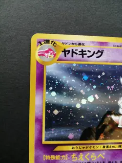 Slowking Pokemon Card Japanese No.199 Neo Genesis Holo Vintage EX - Image 2