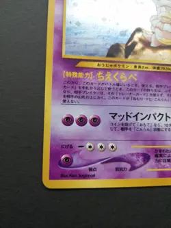 Slowking Pokemon Card Japanese No.199 Neo Genesis Holo Vintage EX - Image 4