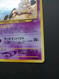 Slowking Pokemon Card Japanese No.199 Neo Genesis Holo Vintage EX - Image 5