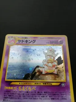 Slowking Pokemon Card Japanese No.199 Neo Genesis Holo Vintage EX - Image 6