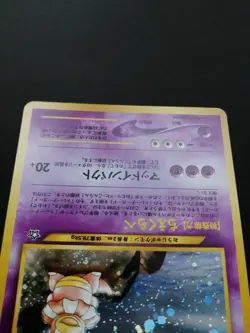 Slowking Pokemon Card Japanese No.199 Neo Genesis Holo Vintage EX - Image 7