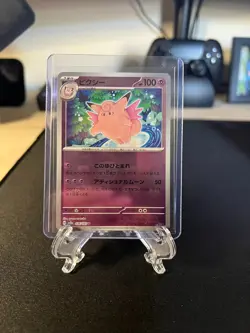 Staryu (Master Ball Pattern) 120/165 Sv2a: Pokemon Card 151 Holo (Japanese) - Image 1