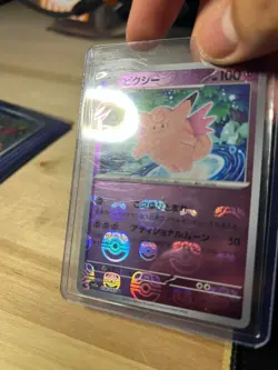 Staryu (Master Ball Pattern) 120/165 Sv2a: Pokemon Card 151 Holo (Japanese) - Image 3