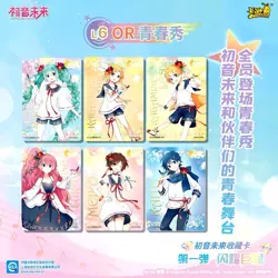 IN STOCK Kayou Hatsune Miku 30 Pack Booster Box CCG Trading Card Game - Image 4