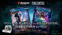 MTG Final Fantasy Promo 3 Card Set Japan Limited New Factory Sealed Exclusive - Image 3