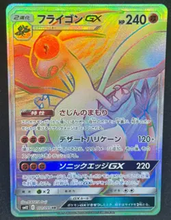 Flygon GX 111/095 Alter Genesis HR Japanese Pokemon Card - Image 1