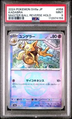 Pokemon PSA 9 Kadabra #058 SV8a Master Ball Reverse Holo 2024 Japanese - Image 2