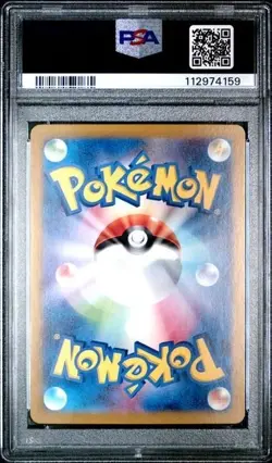 Pokemon PSA 9 Kadabra #058 SV8a Master Ball Reverse Holo 2024 Japanese - Image 3