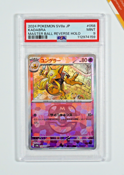 Pokemon PSA 9 Kadabra #058 SV8a Master Ball Reverse Holo 2024 Japanese - Image 4