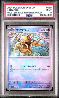 Pokemon PSA 9 Kadabra #058 SV8a Master Ball Reverse Holo 2024 Japanese - Image 5