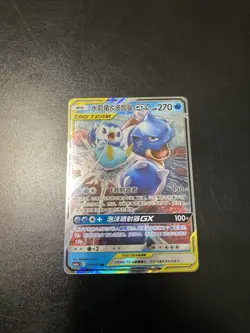 Blastoise & Piplup GX CSM2aC 003/150 RR Pokemon Card Sun & Moon Chinese - Image 2