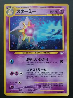 Starmie Holo No. 121 Neo 3 Revelation Japanese Pokemon Card EX - Image 1