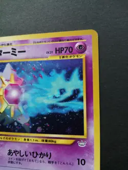 Starmie Holo No. 121 Neo 3 Revelation Japanese Pokemon Card EX - Image 3