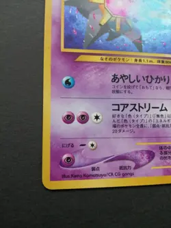 Starmie Holo No. 121 Neo 3 Revelation Japanese Pokemon Card EX - Image 4