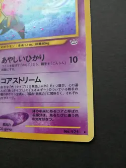 Starmie Holo No. 121 Neo 3 Revelation Japanese Pokemon Card EX - Image 5
