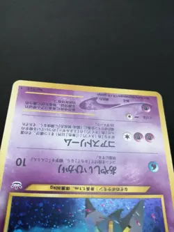 Starmie Holo No. 121 Neo 3 Revelation Japanese Pokemon Card EX - Image 7