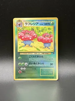 Vileplume 45 Reverse Holo Pokémon Japanese Southern Islands - Image 13