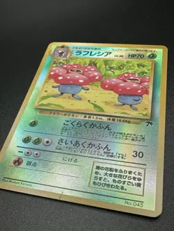 Vileplume 45 Reverse Holo Pokémon Japanese Southern Islands - Image 3