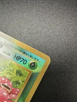 Vileplume 45 Reverse Holo Pokémon Japanese Southern Islands - Image 7