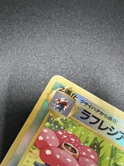 Vileplume 45 Reverse Holo Pokémon Japanese Southern Islands - Image 8