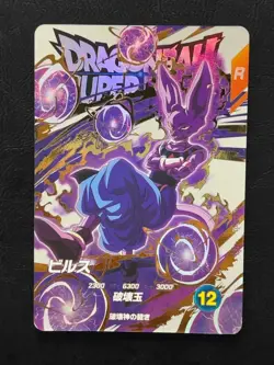 Dragon Ball Super Divers card Beerus EXR EX5-003 Japanese - Image 1