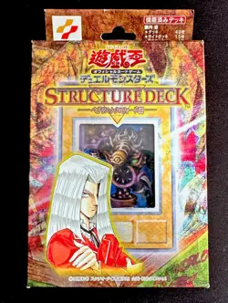 Yu-Gi-Oh! card Pegasus J. Crawford Structure Deck Rare New Unopened  Japanese - Image 1