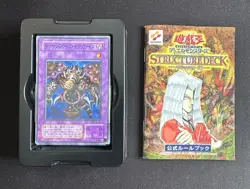 Yu-Gi-Oh! card Pegasus J. Crawford Structure Deck Rare New Unopened  Japanese - Image 2