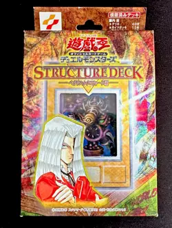 Yu-Gi-Oh! card Pegasus J. Crawford Structure Deck Rare New Unopened  Japanese - Image 5