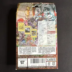 Yu-Gi-Oh! card Pegasus J. Crawford Structure Deck Rare New Unopened  Japanese - Image 8