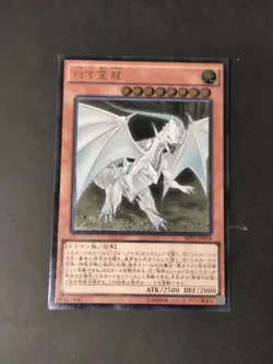 Yu-Gi-Oh Dragon Spirit of White | SHVI-JP018 | Ultimate Rare | OCG | - Image 2
