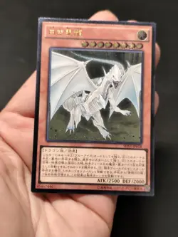 Yu-Gi-Oh Dragon Spirit of White | SHVI-JP018 | Ultimate Rare | OCG | - Image 4