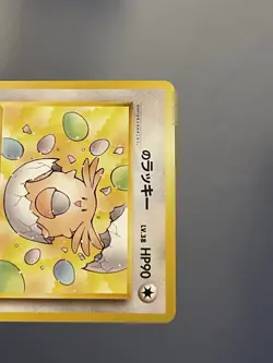 Chansey No. 113 Ultra Rare Japanese Gym 2 Pokemon Card - Image 5