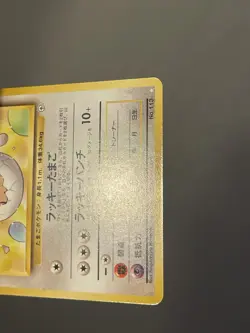 Chansey No. 113 Ultra Rare Japanese Gym 2 Pokemon Card - Image 6