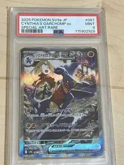 Pokemon Card Cynthia's Garchomp ex SAR PSA 9 2025 SV9a Japanese 087/063 - Image 1