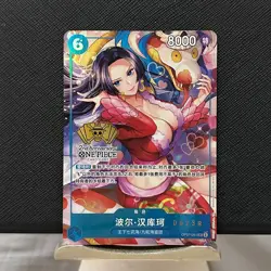 One Piece Chinese Card Game 2nd Anniversary Boa Hancock OP07 051 SR Alt Art NM - Image 1